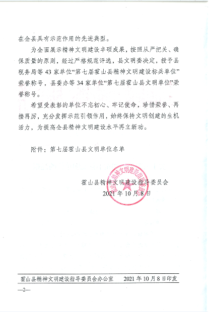 文明單位2.png