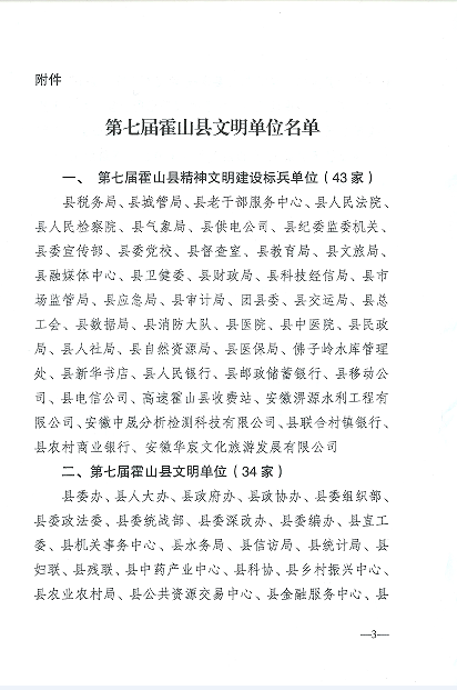 文明單位3.png