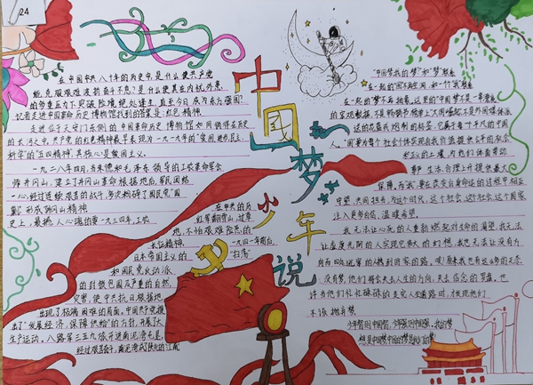 手抄報2_副本.jpg